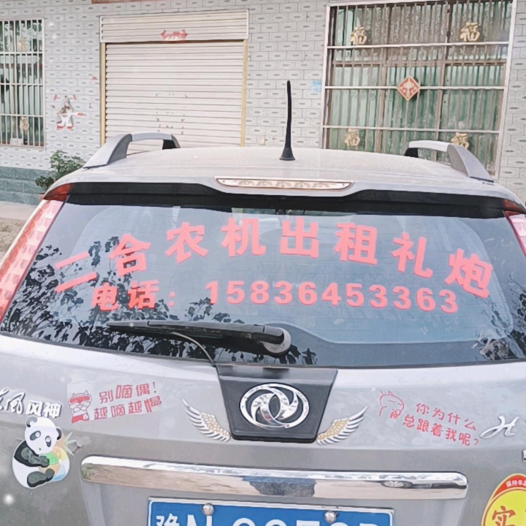 农机修理部