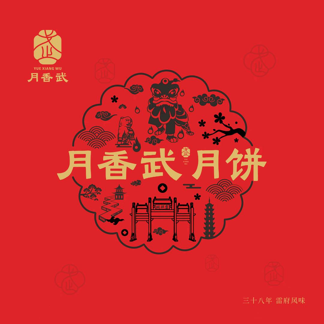 月香饼业