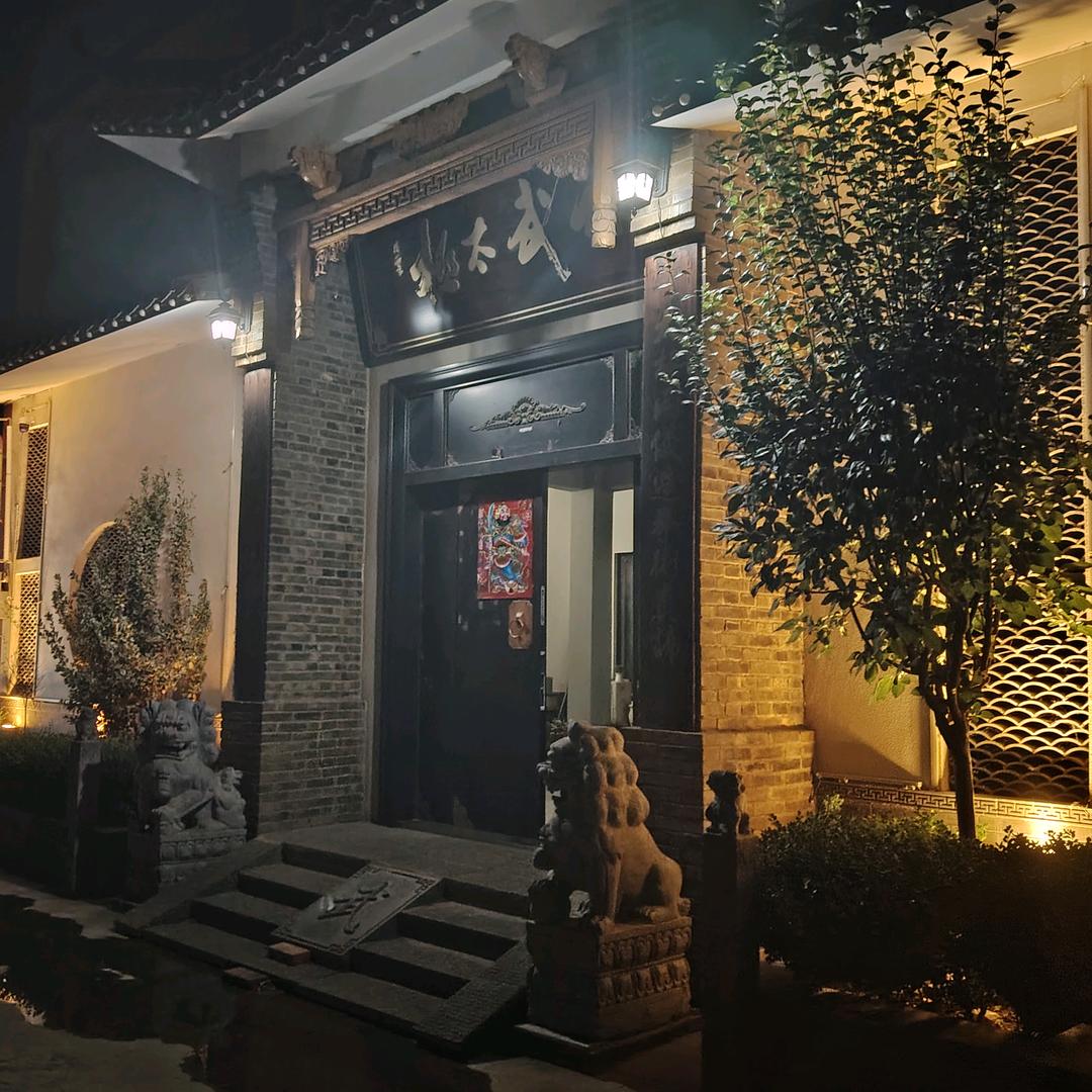 陈家沟—禅武民宿