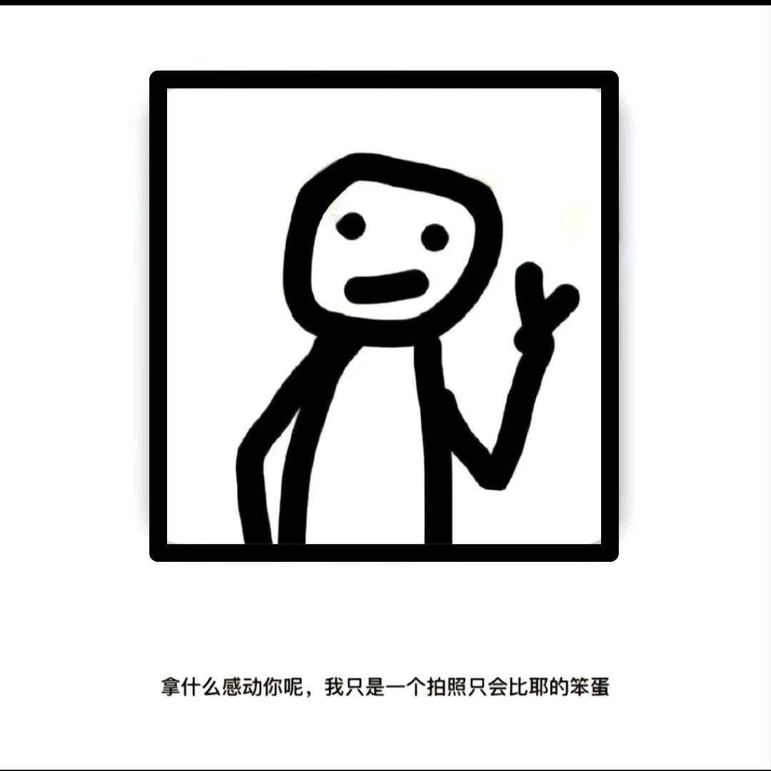 古古