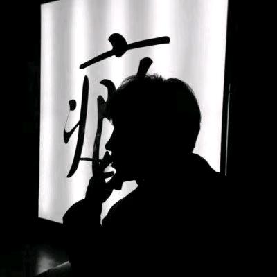 ᝰ🥀烈酒敬ꫛ余生ෆ҉᭄²⁰²⁴：