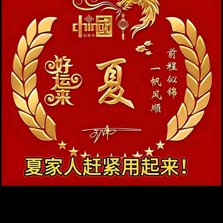 四海为家