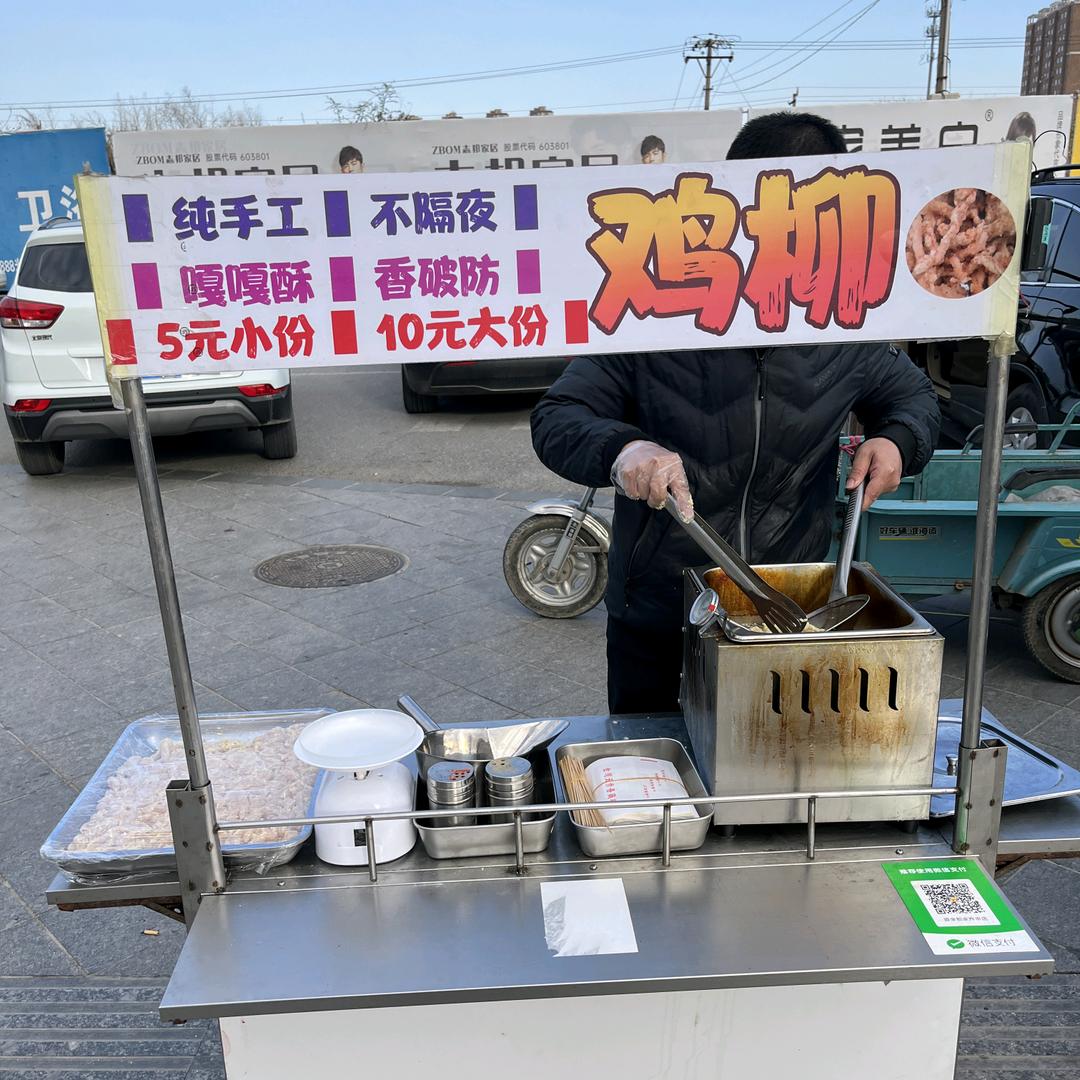 大宇有个鸡柳摊