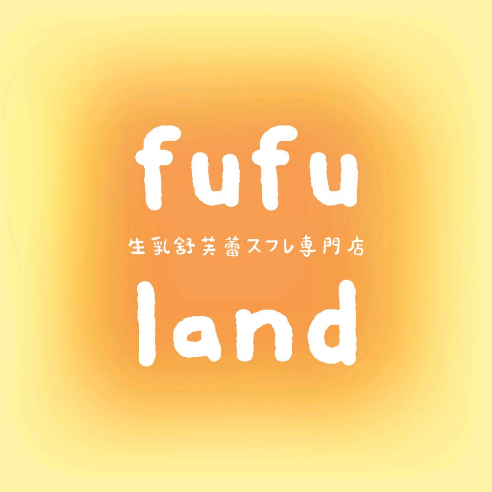 fufuland生乳舒芙蕾滁州首店