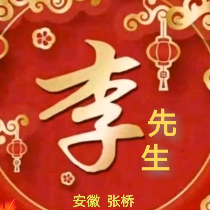 🌴李🎋暧🌾程🌴