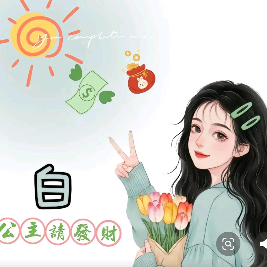 白月光🌸