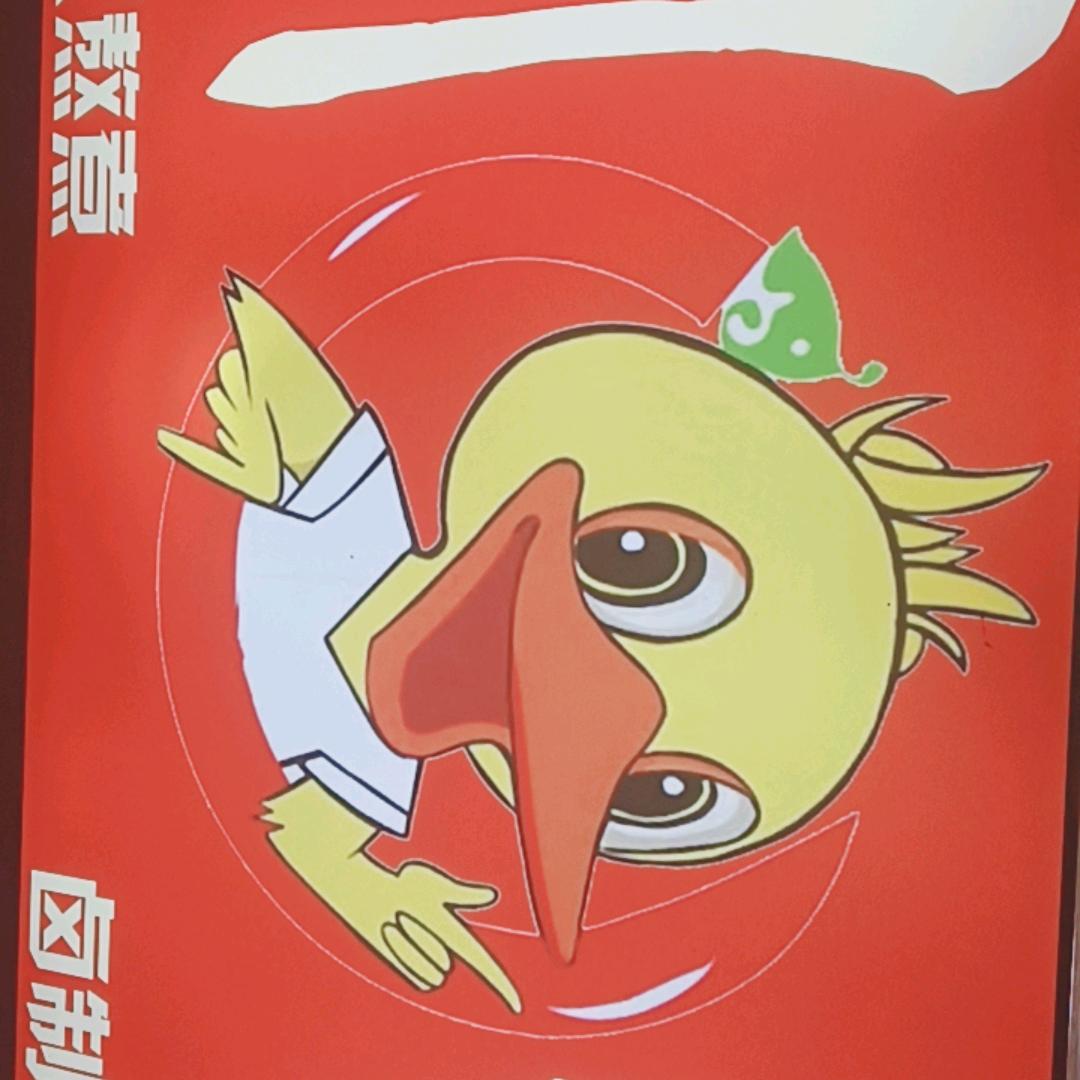 衢州鸭头《小汪》