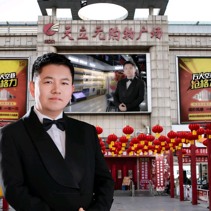 格力遂平天立元店