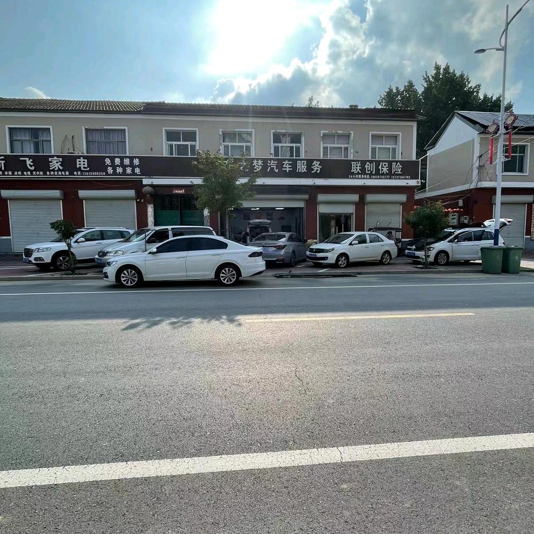 车之梦汽车服务