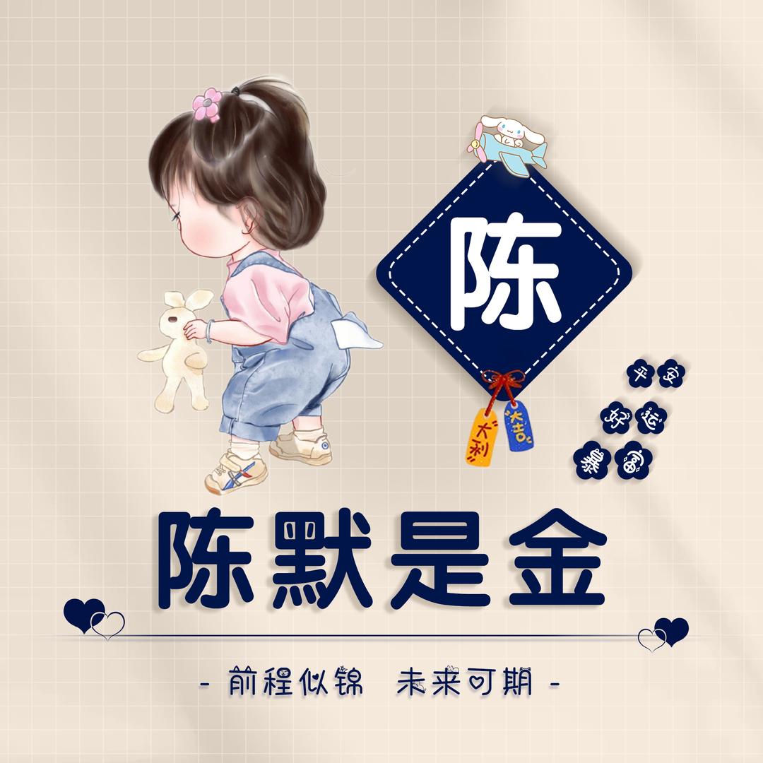 锌  桐   墨🤟