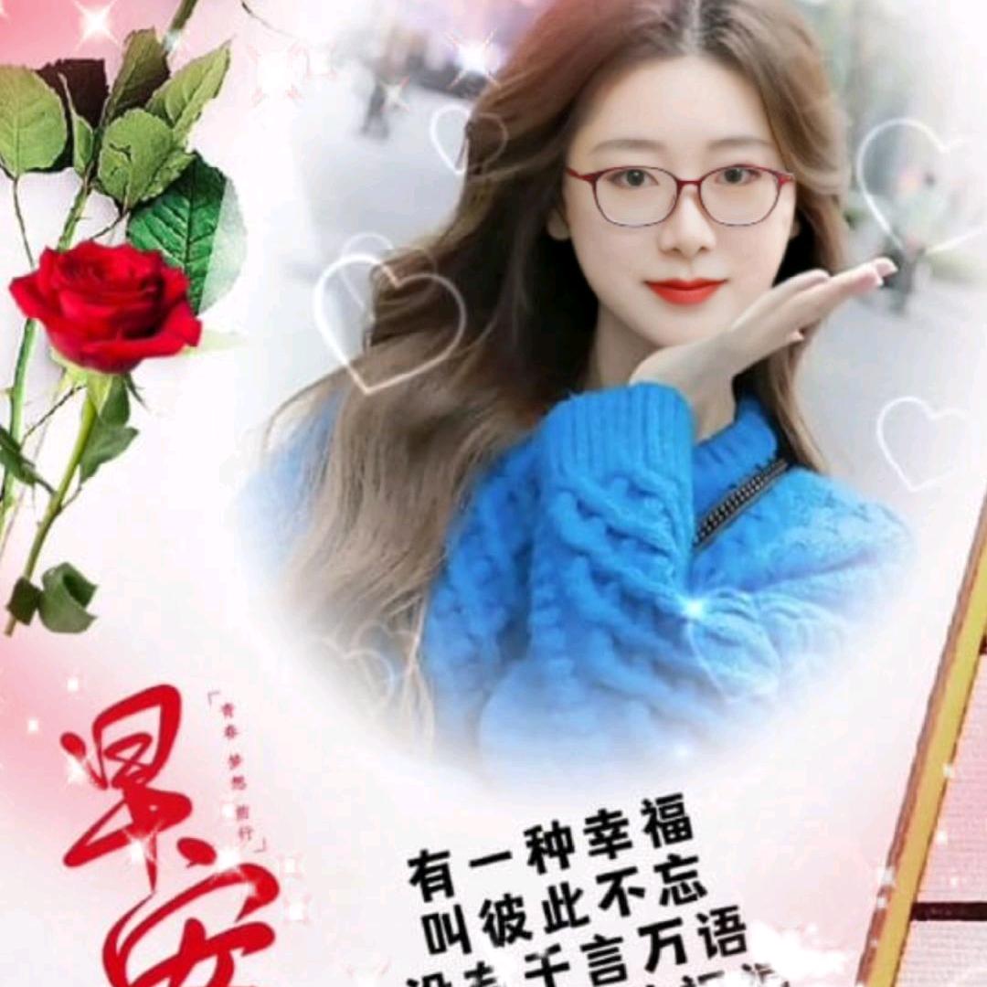 知足常乐