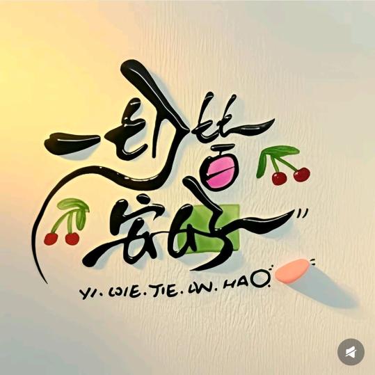 紫玫瑰