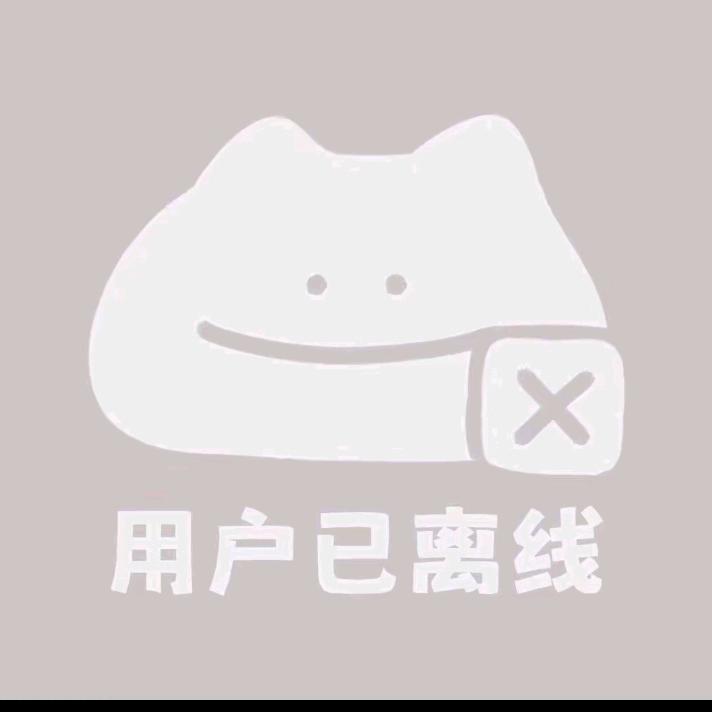 账号已注销794629746132649
