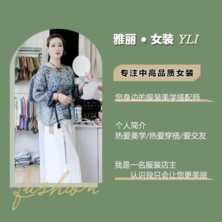 雅丽女装(南门小区店)官方号