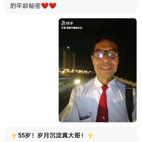 楚雄彝族李永安