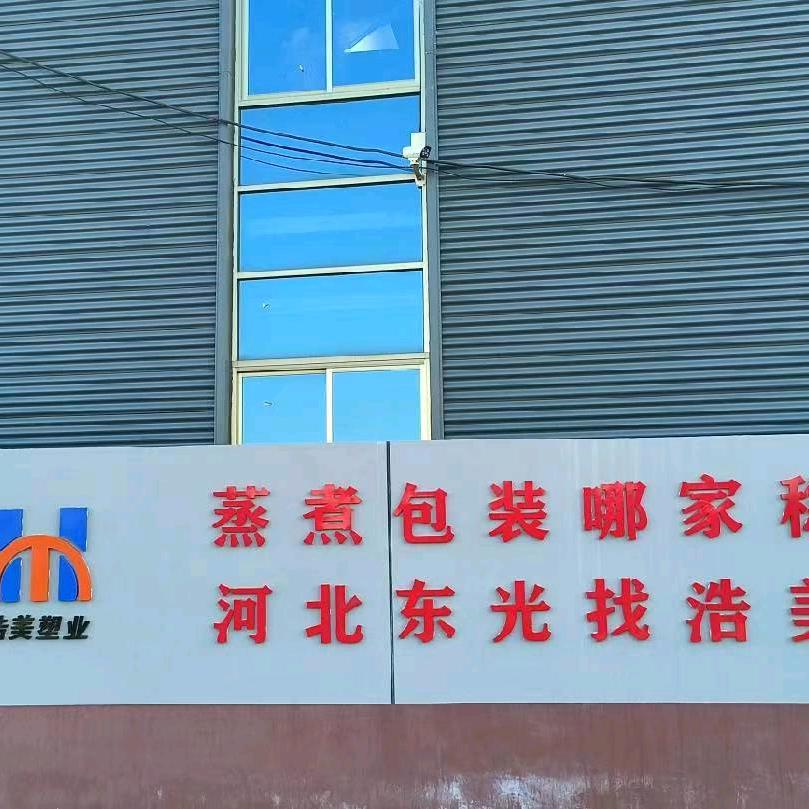 蒸煮袋 真空袋 铝箔袋 时书远