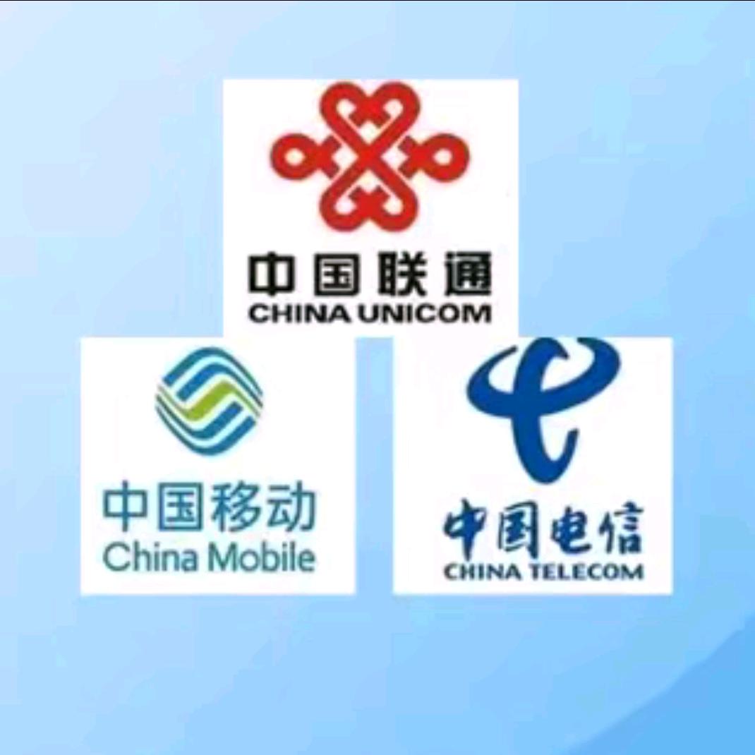 营业厅话费