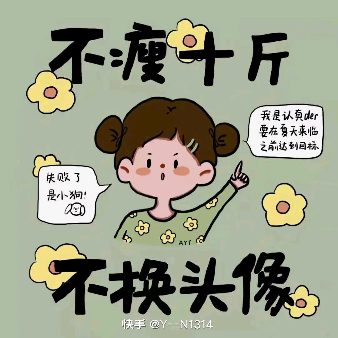 丫头
