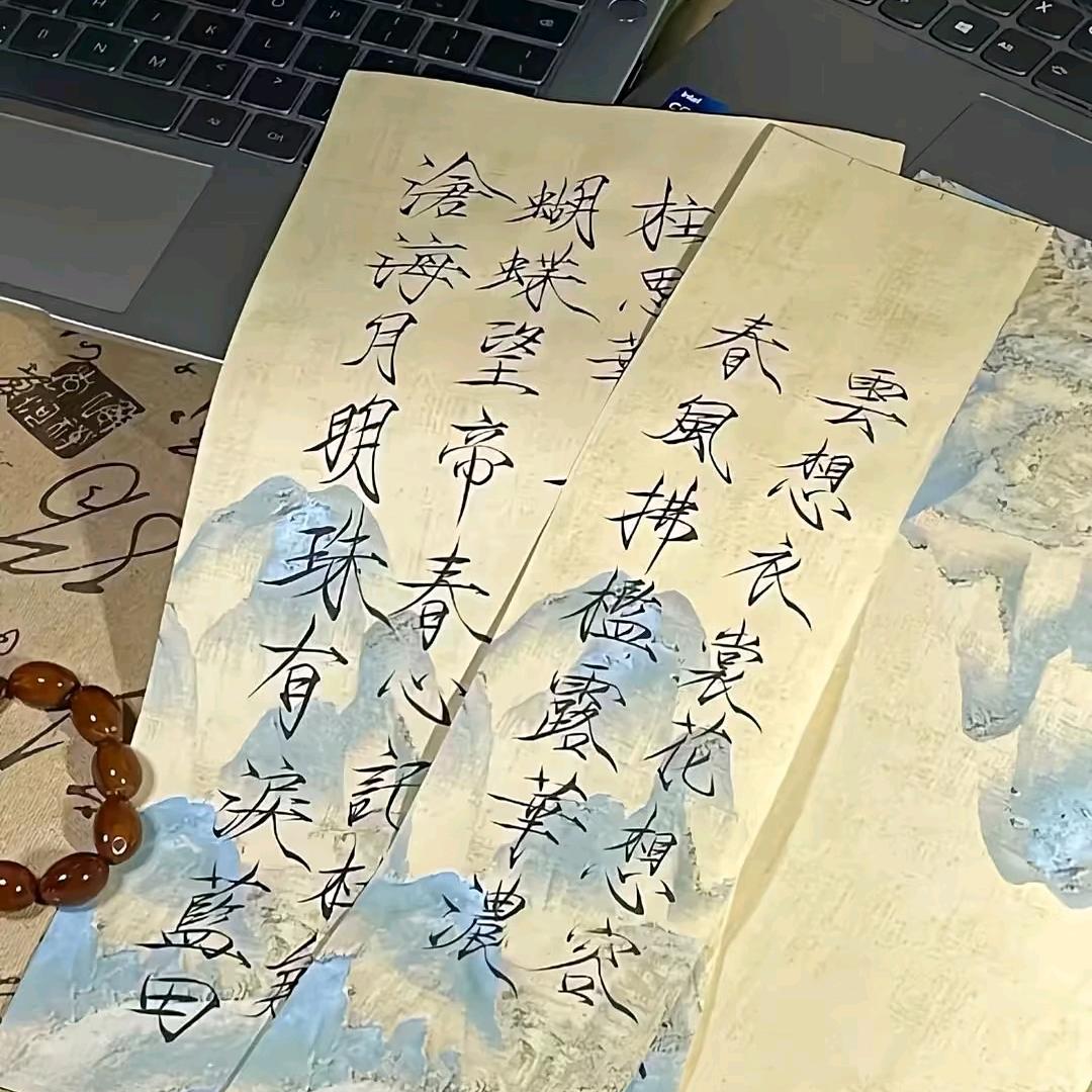 寤寐思服