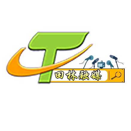 田林县融媒体中心