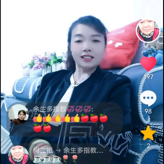 何二姐