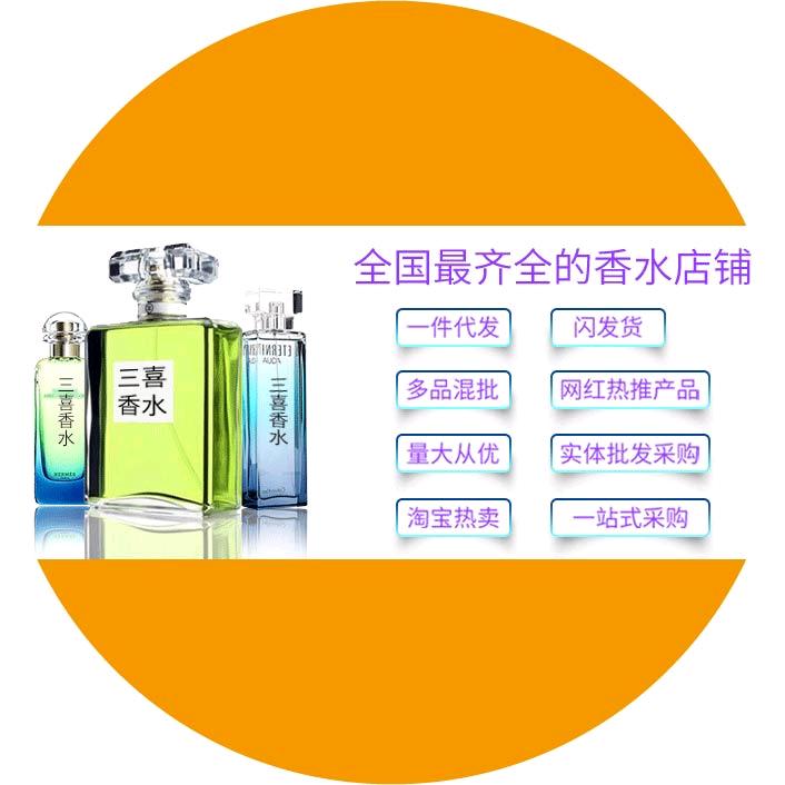 化妆品代发批发