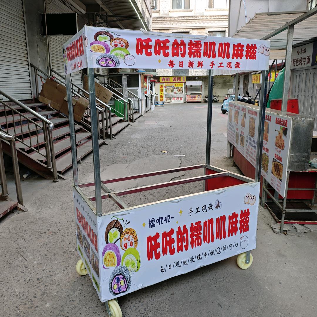 吒吒糯叽叽麻糍