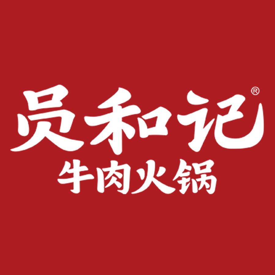 员和记（砀山店）