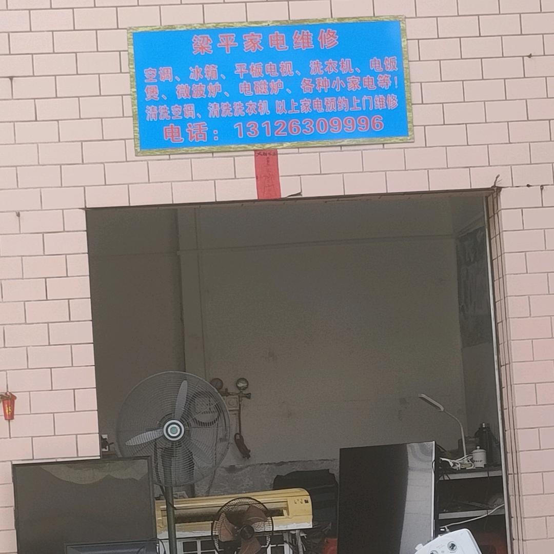 家电维修！