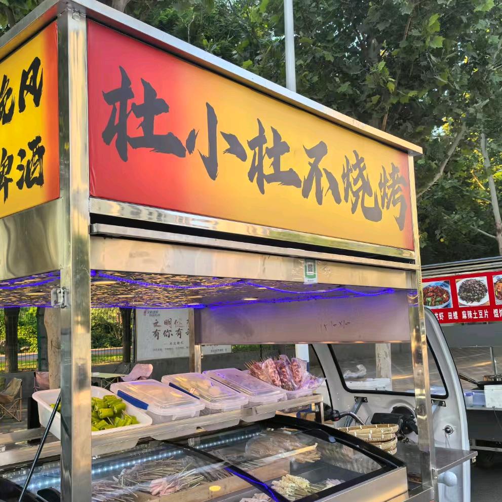 杜小杜不烧烤