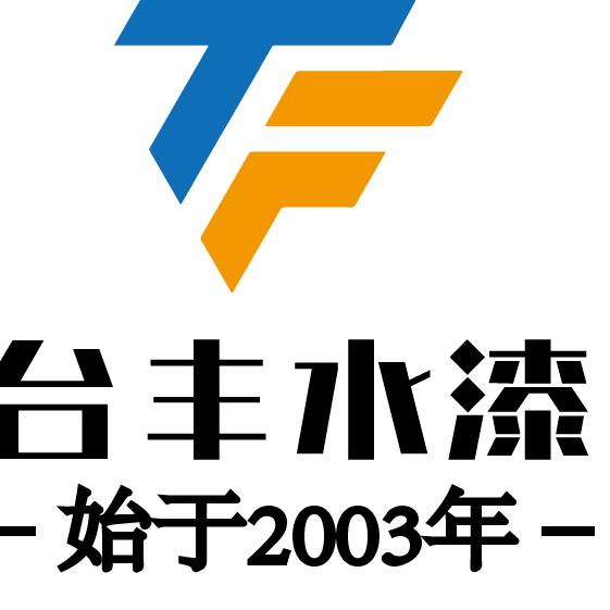 台丰水漆