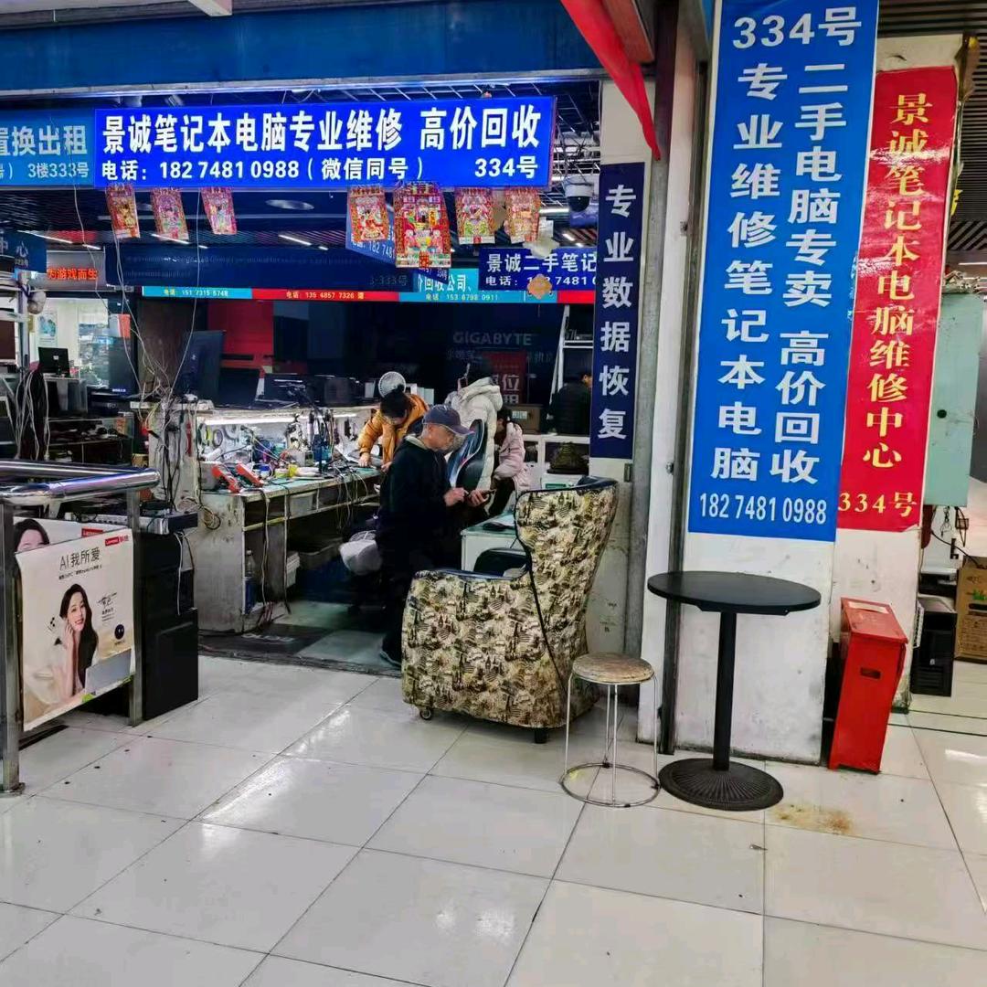 长沙笔记本电脑维修