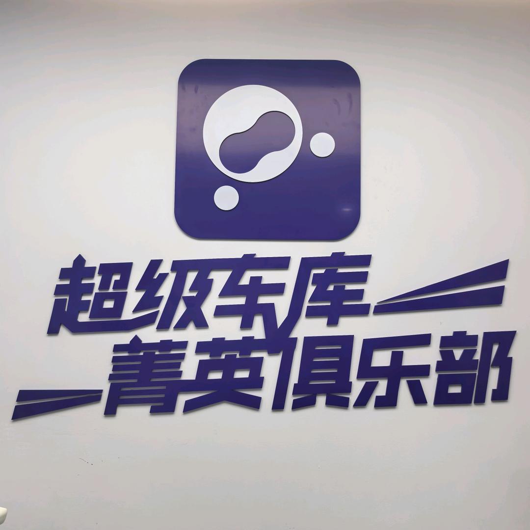 深圳超级车库菁英俱乐部