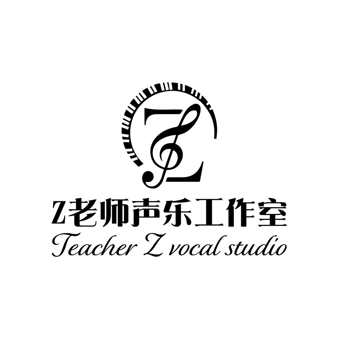 z老师声乐工作室