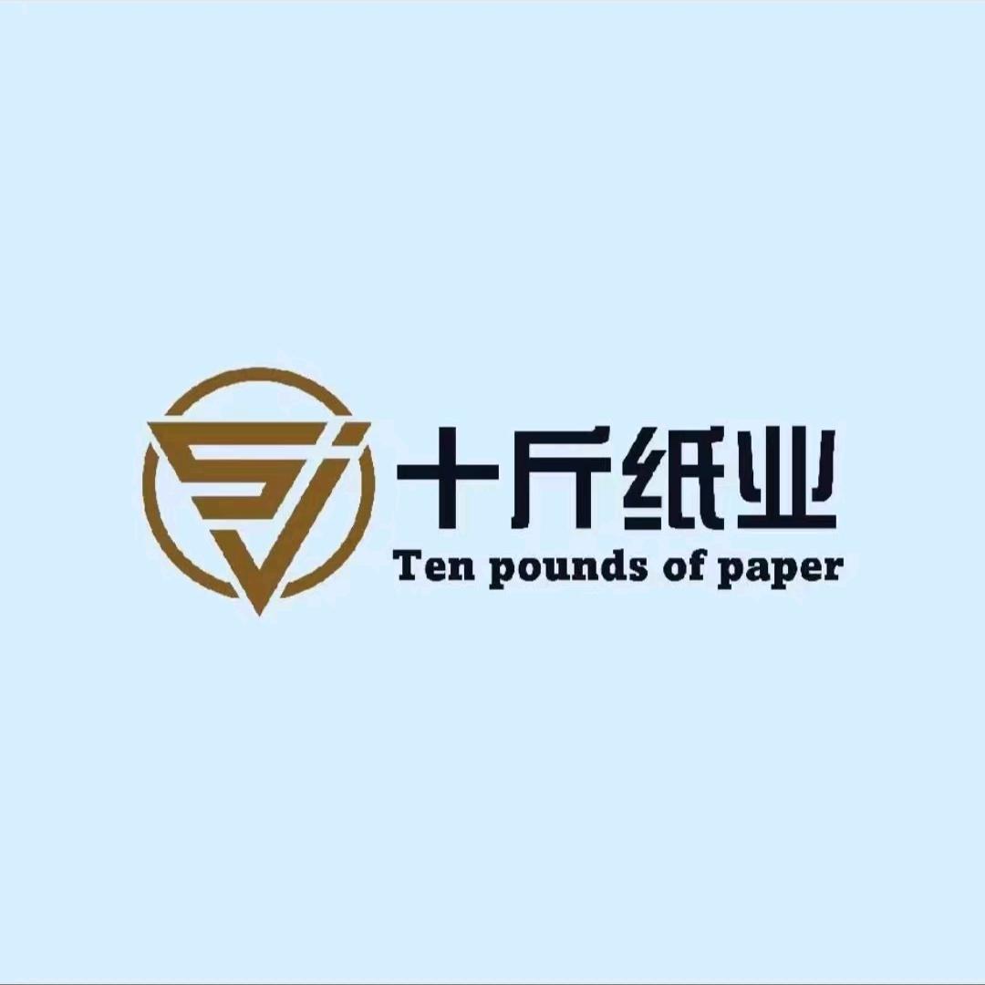 十斤纸业（收徒）