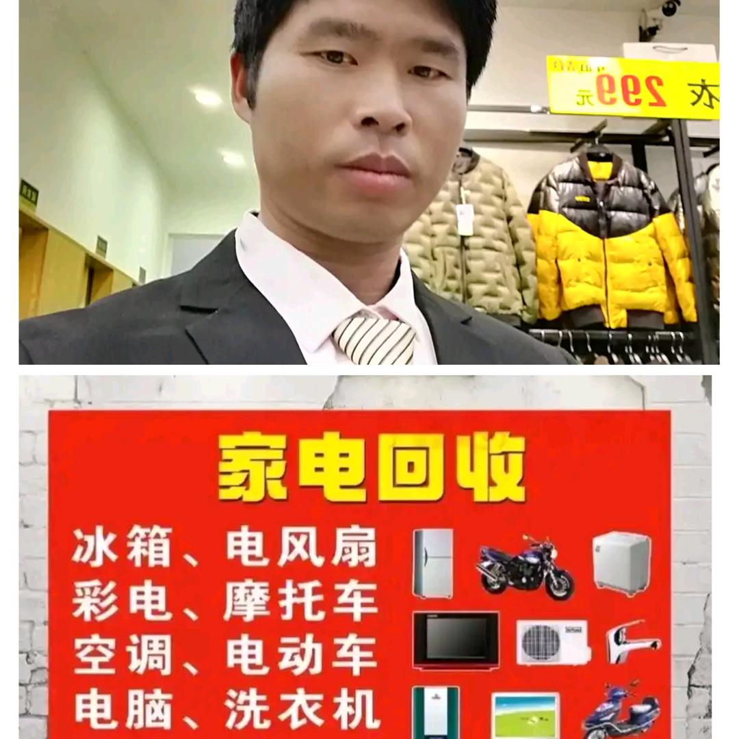 林学专业废品收购