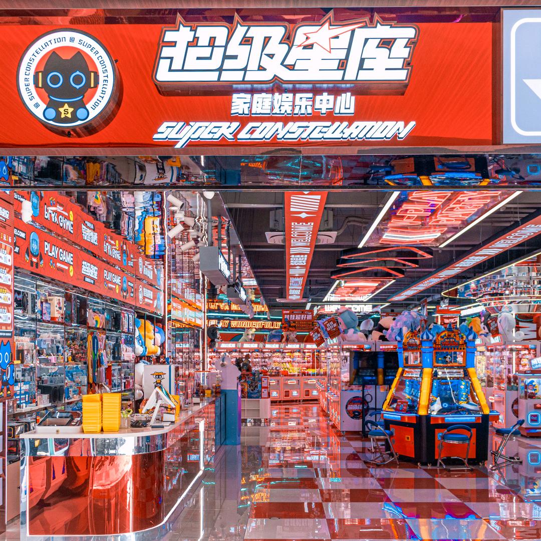 超级星座小魔王