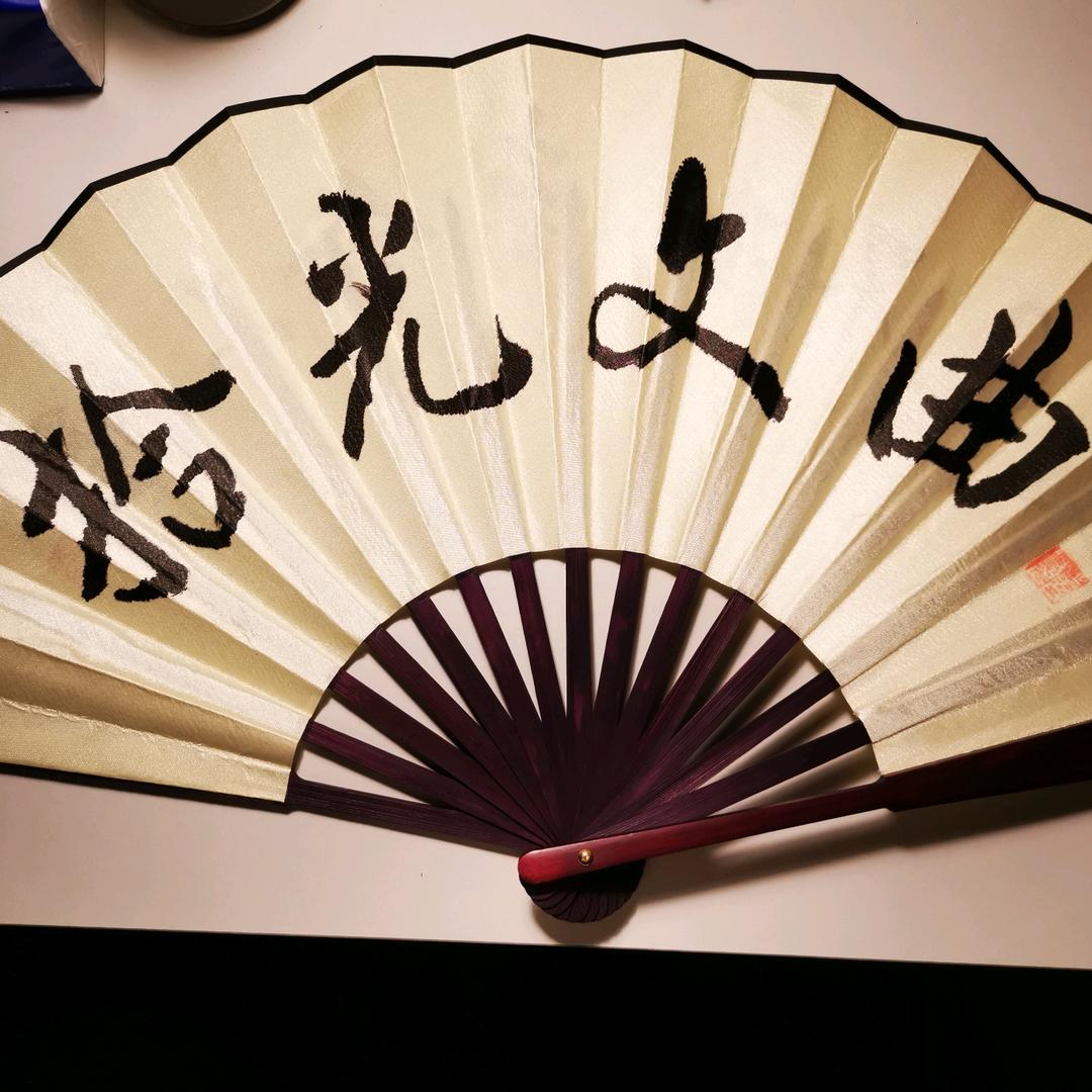 拾光文曲