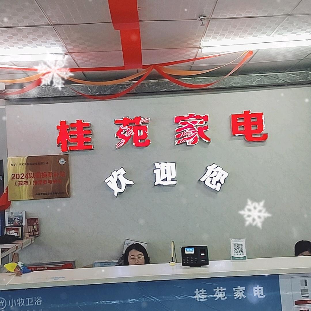 金地三层 桂苑海信   月光下的凤