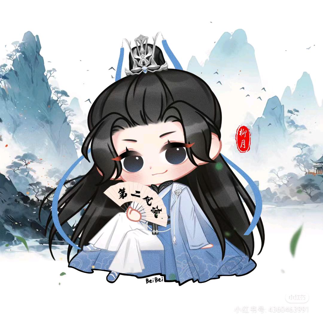 云深不知处(考古版)