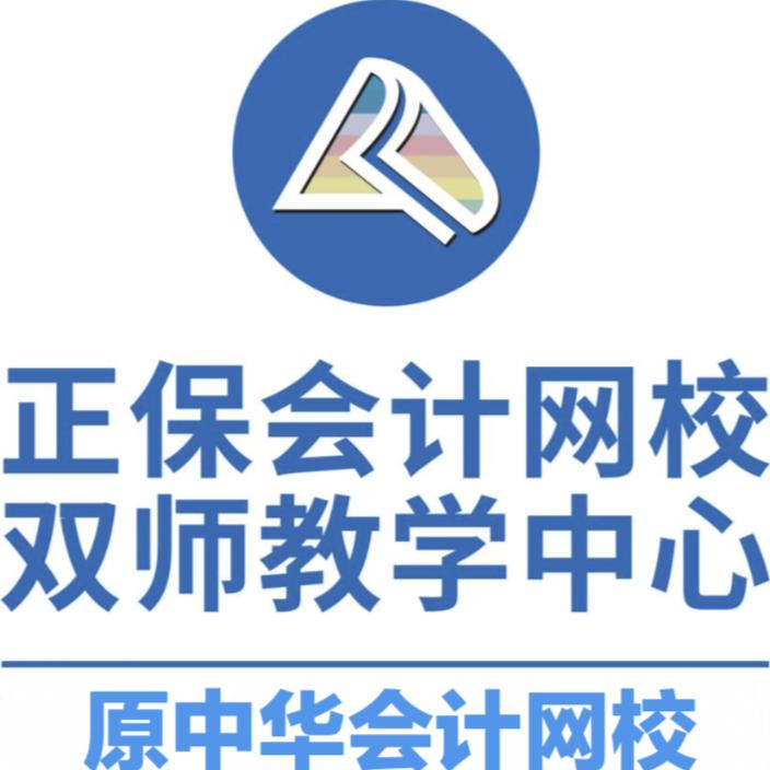 会计培训老师
