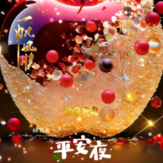 超级幸运