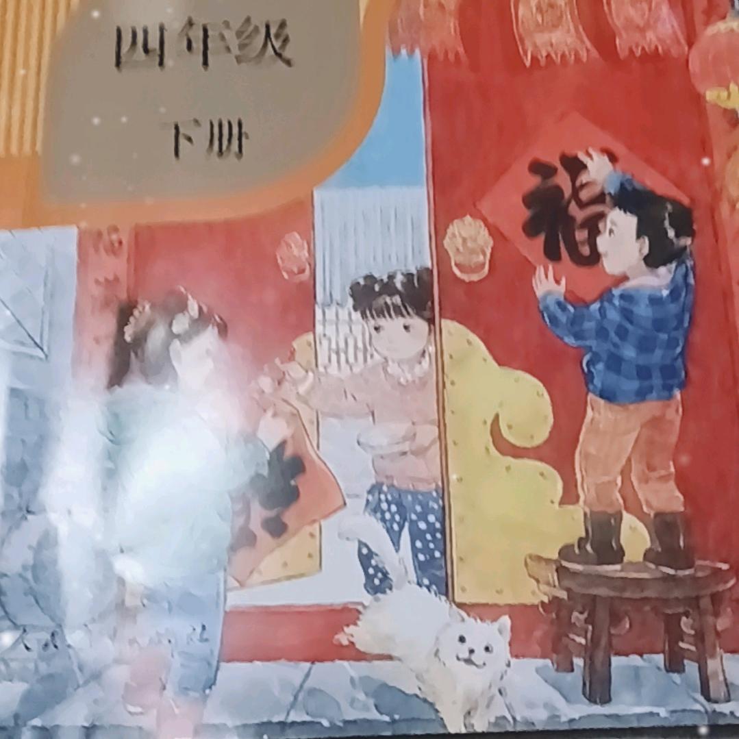 恭喜发财
