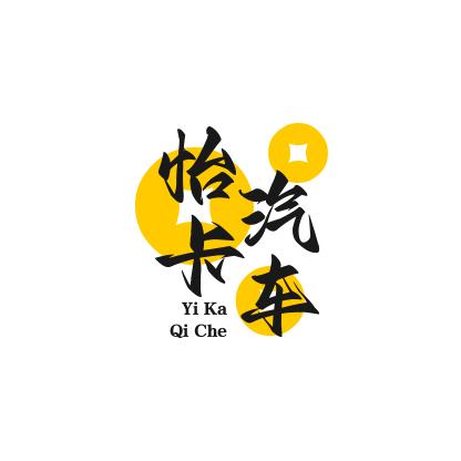 怡卡龙