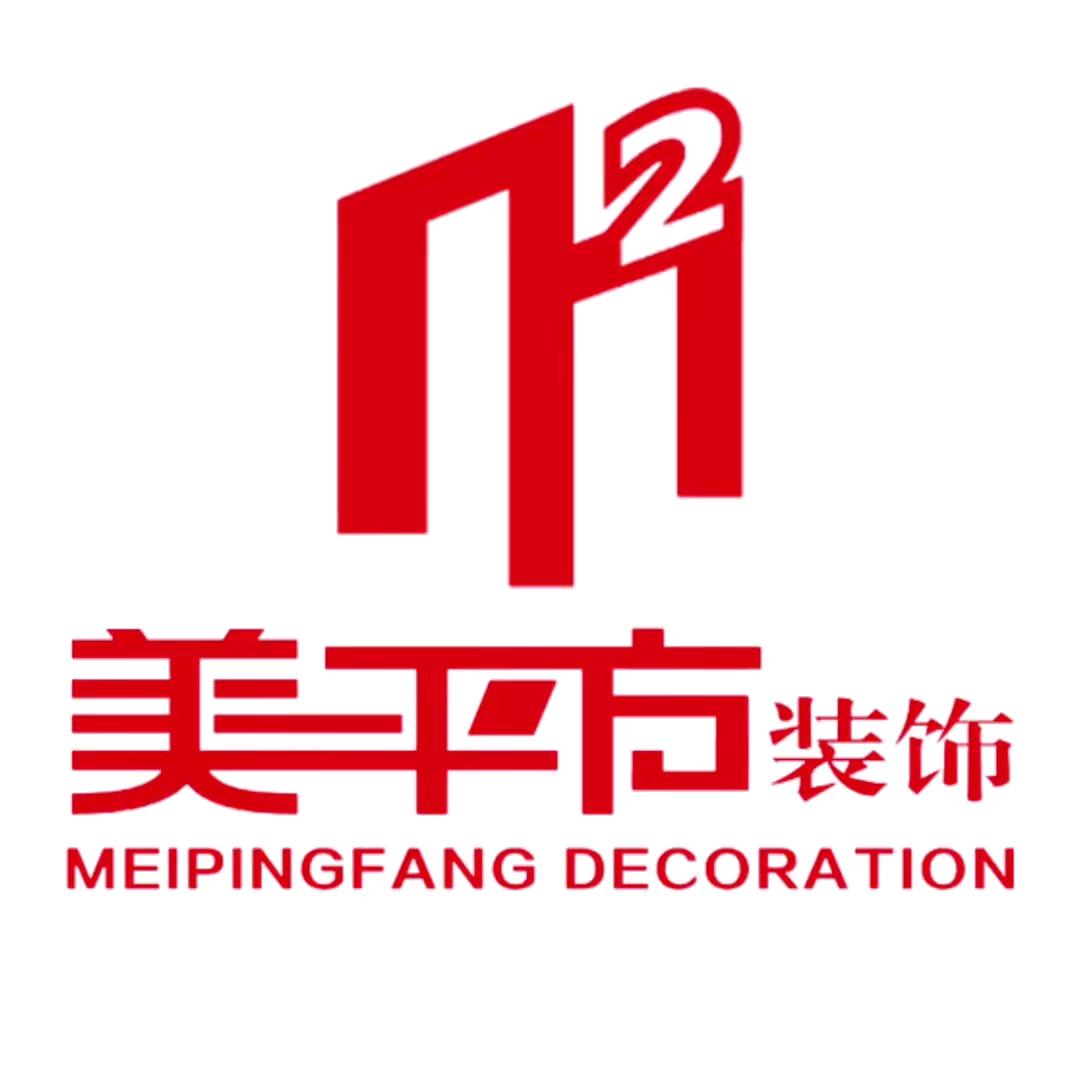 青海美平方装饰设计有限公司