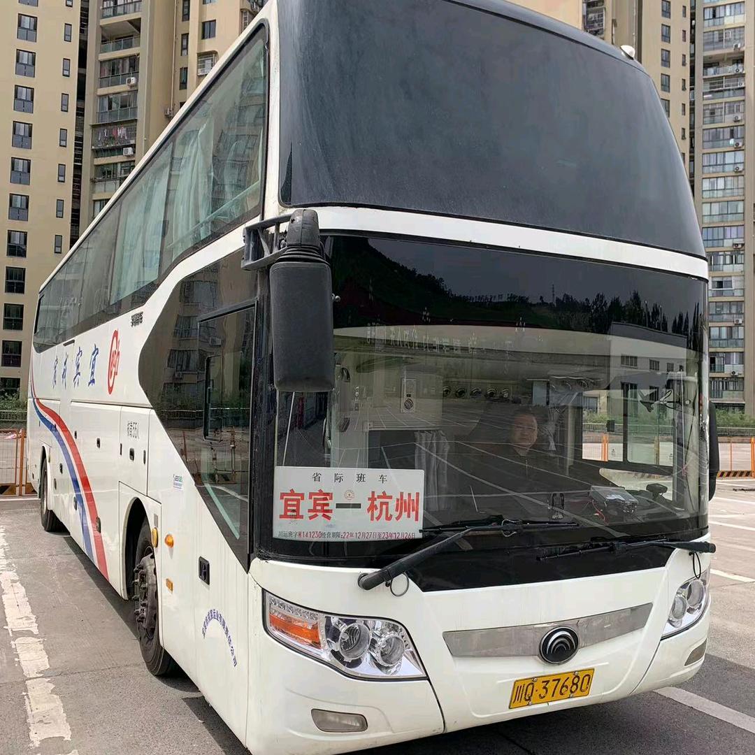 宜宾往返浙江长途大巴
