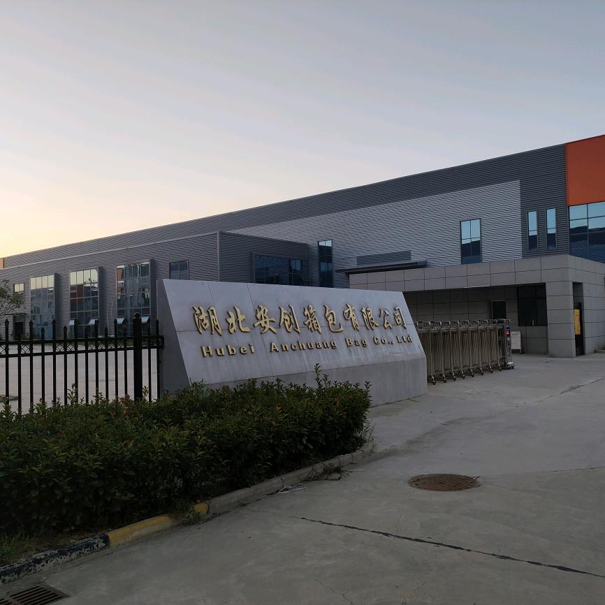 湖北安创箱包♥