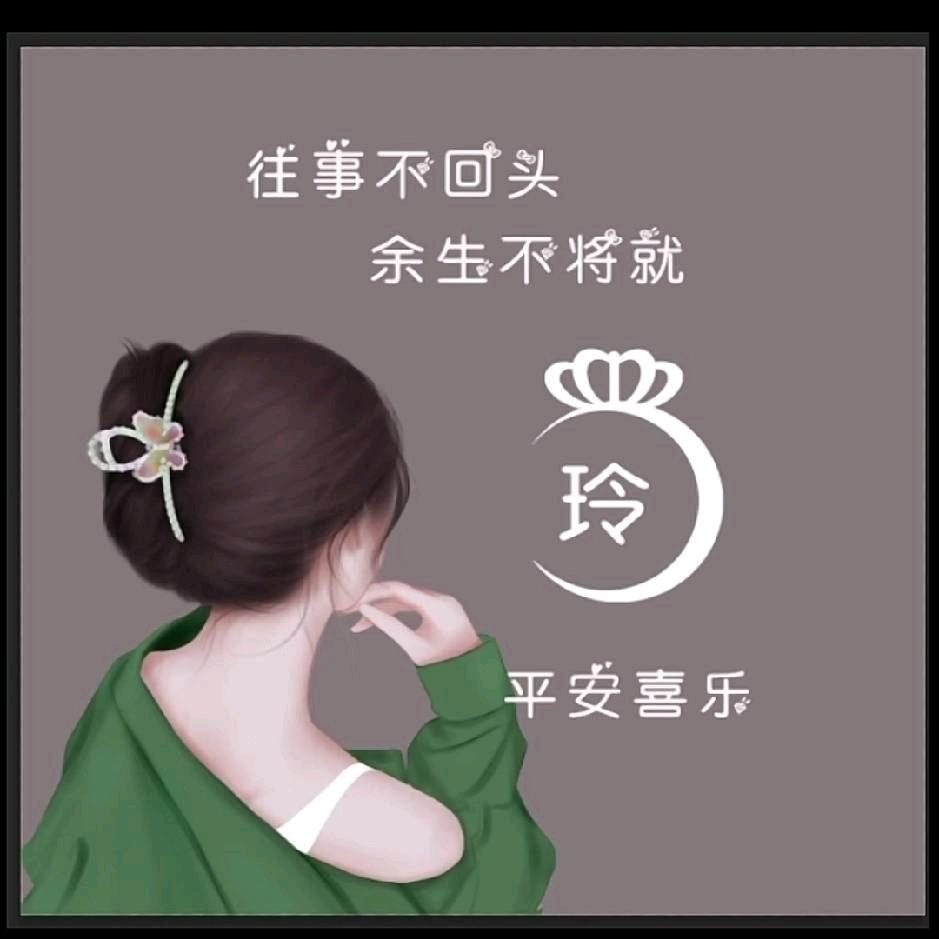 🌹᭄余生꧔ꦿ随心💕᭄🌹