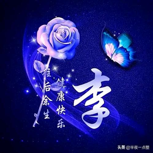 🌹兜李有唐👫