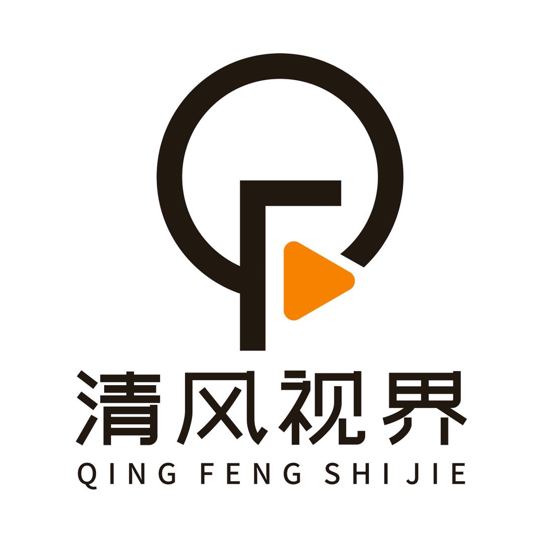 清风视界影视传媒